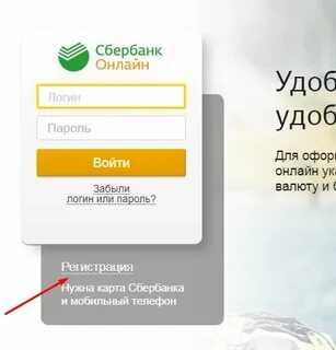 Как войти в сбербанк с другого телефона