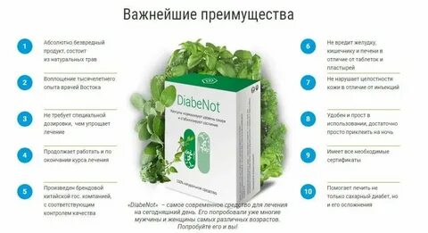 Молитва от диабета 2 типа