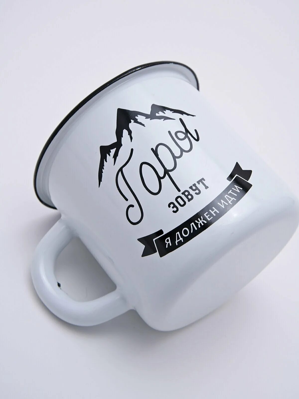 кружки горы. кружка эмаль горы. кружка кофе в горах. металлическая кружка рисунок. кружка горы именная.