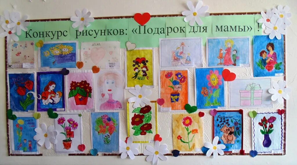 выставка детских рисунков. выставка рисунков ко дню матери. детские рисунки ко дню матери. детские рисунки ко дню матери. рисунок на тему мама.