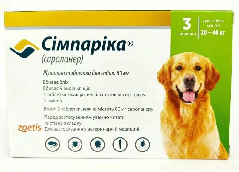 симпарика 80 мг для собак 20 40 кг 3 табл. таблетки для собак симпатика от клещей 20-40кг. таблетки от блох и клещей. таблетки от клещей для собак симпарика 20-40 кг. симпатика для собак отзывы.