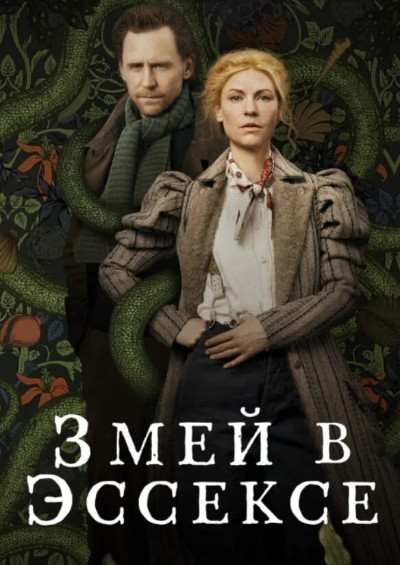 Змеи 3: Битва с драконом (2022) Snake 3: Dinosaur vs. Python Snake 3 大 蛇 3