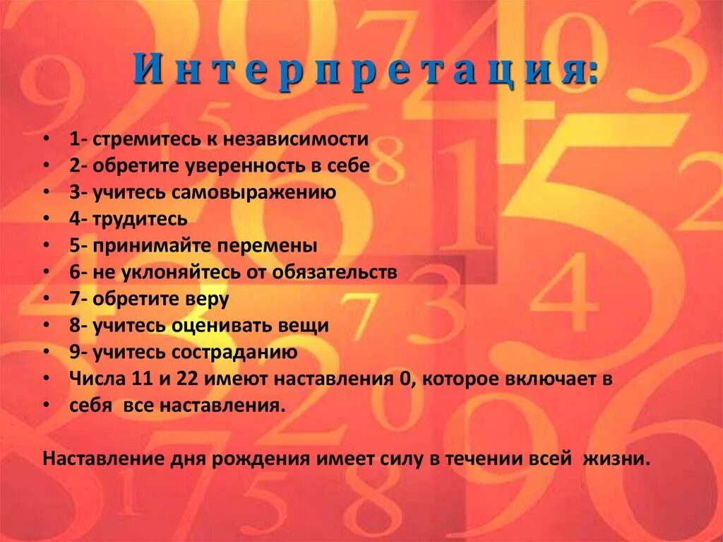 Цифры и цвета нумерология. Цвета в нумерологии. Цвета по цифрам нумерология. Женские цифры в нумерологии. Цифра 4 в нумерологии означает