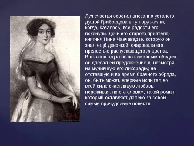 Дуэль грибоедова с якубовичем. Бегичев друг грибоедова. Александр андреевич чацкий горе от ума. Души грибоедов. Души грибоедов.
