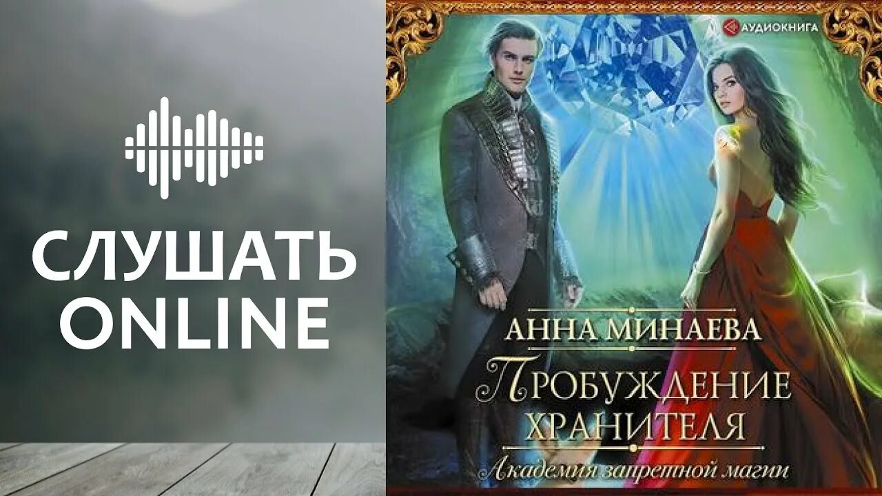 Запретная книга магии. Запретная книга магии. Запретная магия слушать. Запретная книга магии. Факультет уникальной магии 4.