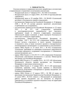 Приказ 1152