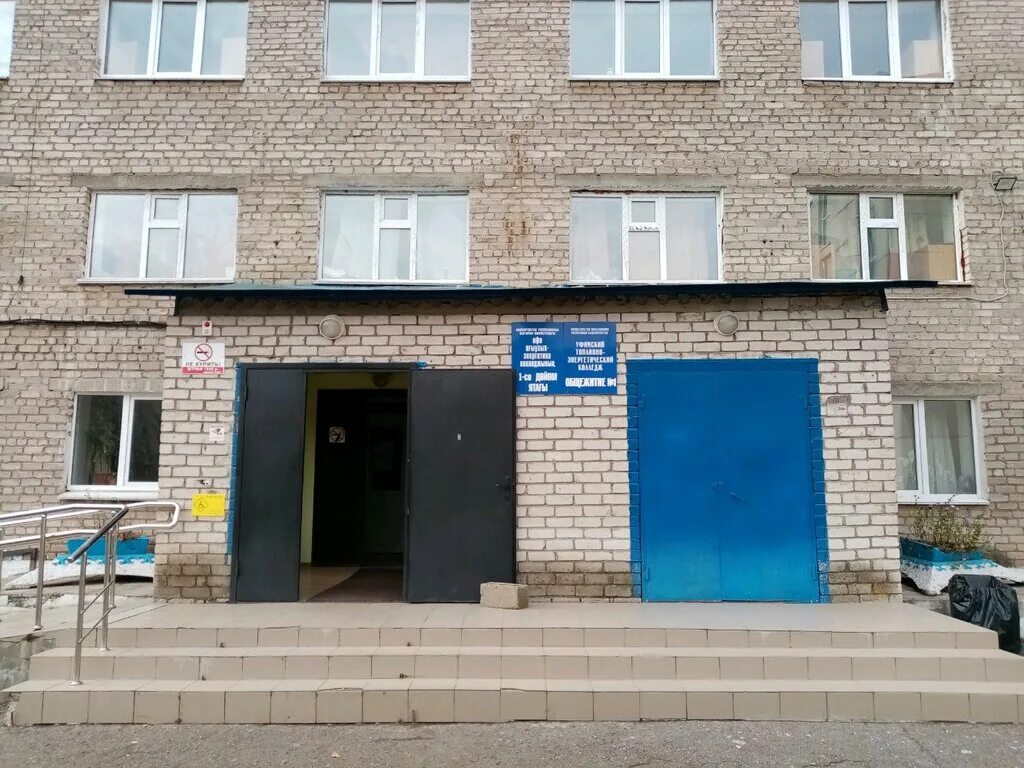 комсомольская 137 уфа общежитие. общежитие башгу уфа. общежитие 1 бгму. общежитие 1 уфа. уфа кирова 40/1.