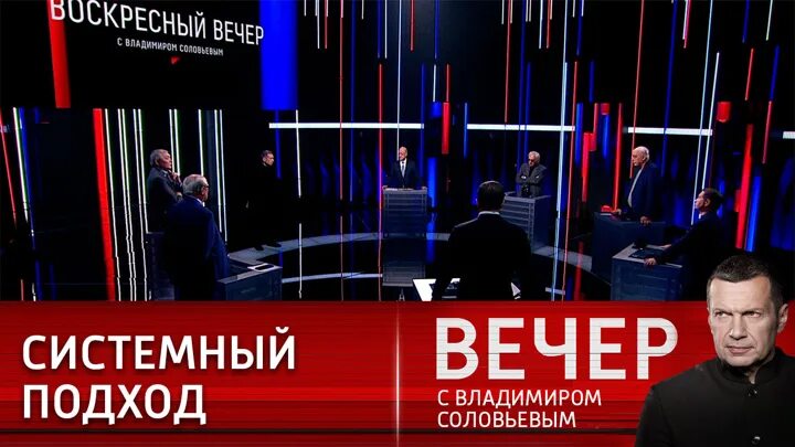 Вечер с владимиром соловьевым 4 апреля. Вечер с Владимиром Соловьевым гости. Участники передачи вечер с Владимиром Соловьевым. Вечер с Владимиром Соловьёвым эксперты. Вечер с Соловьевым последний выпуск.