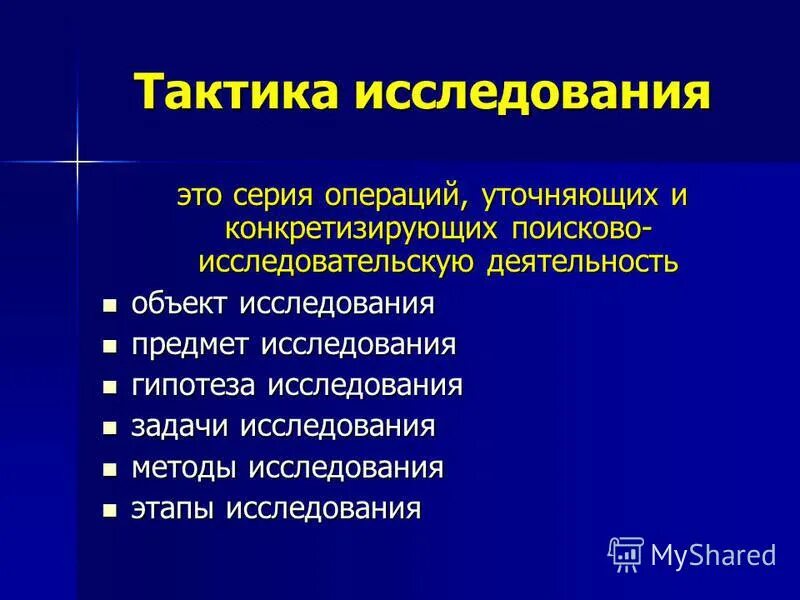 Уточнение проблемы конкретизирующее основной замысел. Неполитические организации с государством. Типичные ошибки при защите проектов. Пример конкретизации в психологии. Уточнение проблемы конкретизирующее основной замысел.