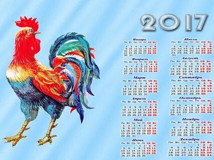 Каким был 2017