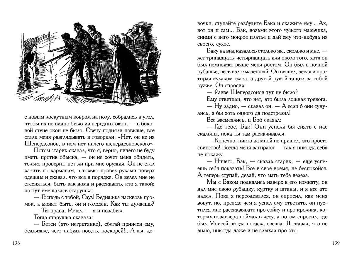 Приключение гекльберри финна содержание. Краткий пересказ приключения гекльберри финна. Приключения гекльберри финна 2012. Приключения huckleberry finn. Пересказ приключения гекльберри финна.