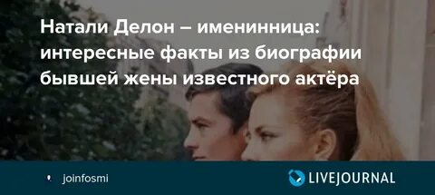 Натали изменила мужу