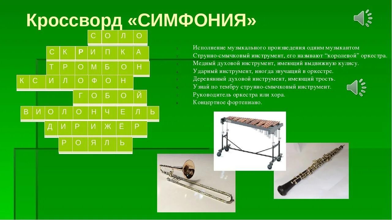 Музыкальный кроссворд с ответами и вопросами. Кроссворд музыкальные инструменты. Кроссворд по Музыке инструменты. Кроссворд на тему музыка. Гребень сканворд