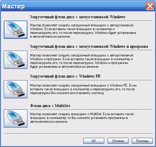 Как установить установочный диск на компьютер. Программа для загрузочной флешки. что такое загрузочный носитель в компьютере. загрузочный диск виндовс. программа виндовс 7 на usb флешку.