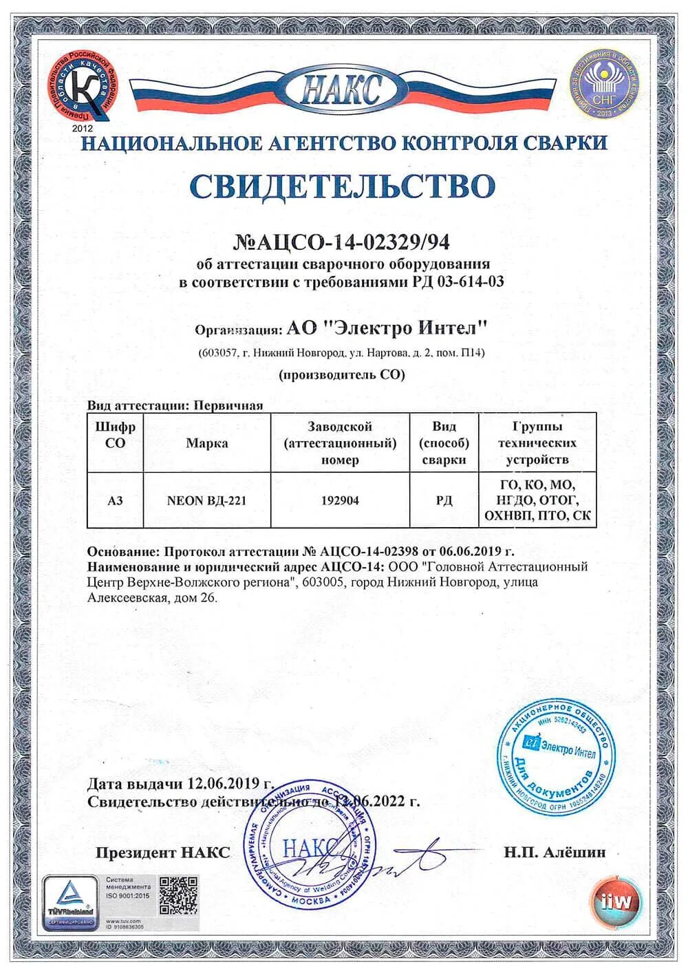 В соответствии с требованиями рд