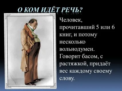 Характеристика ляпкина