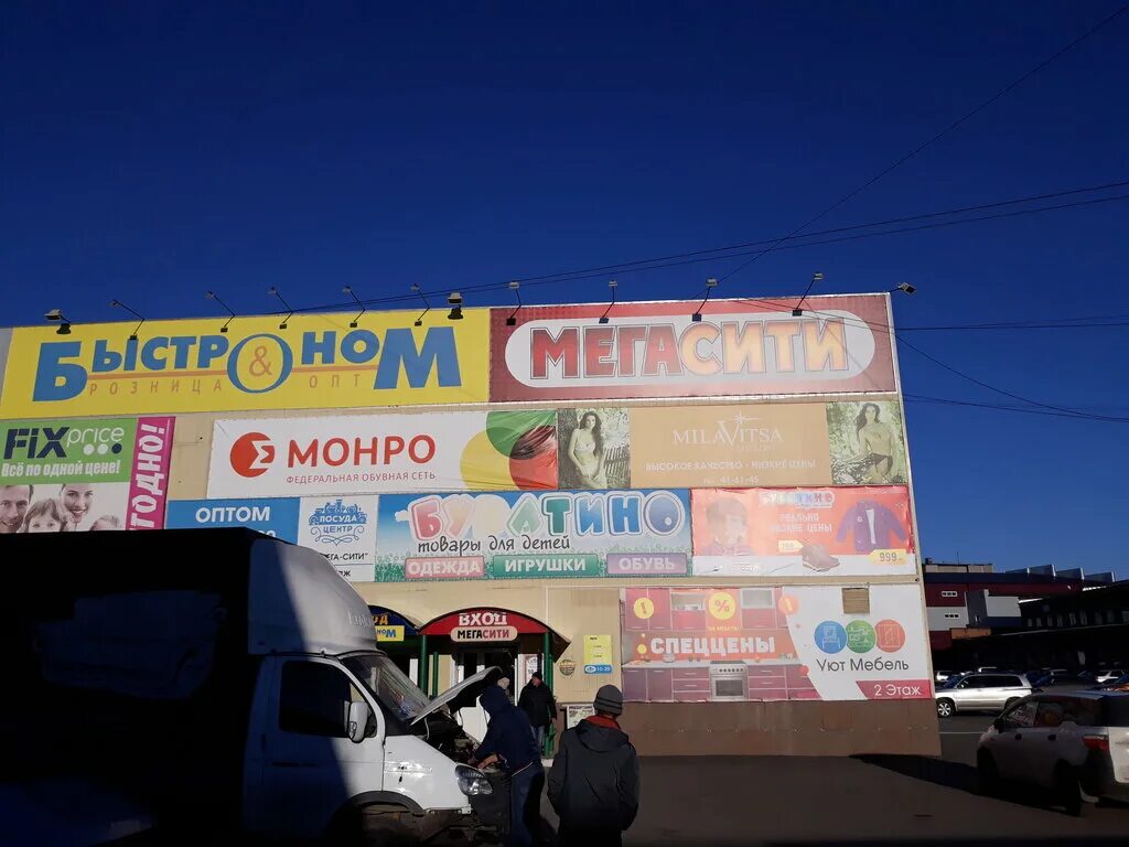 Мега маркет ру москва. ТЦ мега Маркет Бийск. Бийск торговый центр. МЕГАСИТИ Бийск. Торговый комплекс «мега-Маркет» Оренбург.