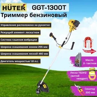 Триммер ggt отзывы