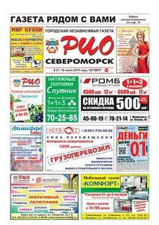 Газеты ряды
