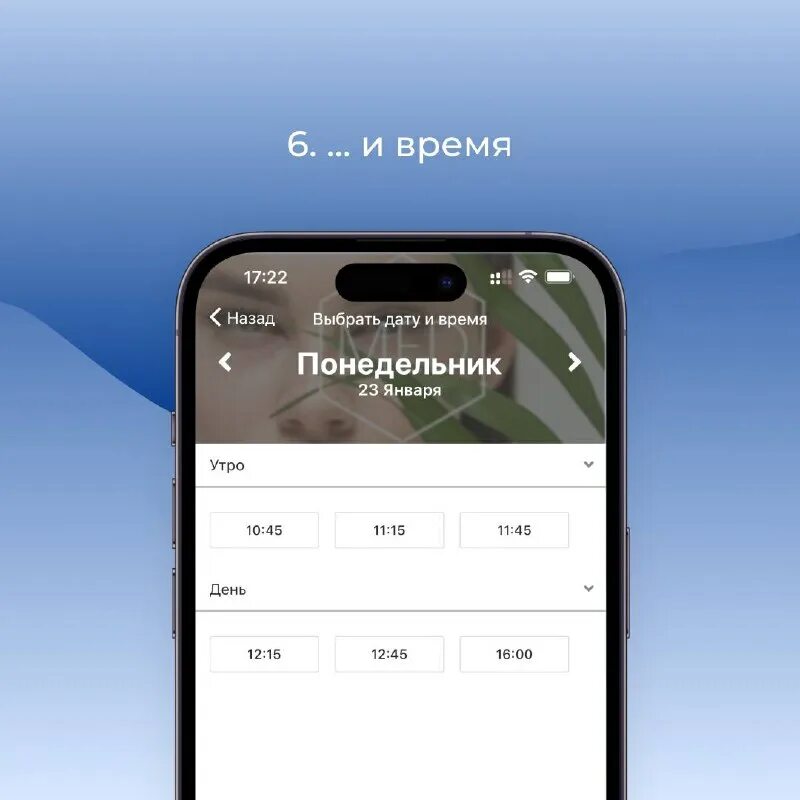 Dikidi business для салона красоты. Запись через приложение. Емиас инфо приложение. Мобильное приложение запись на прием к врачу. Запись через приложение.