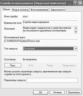 Фоновая интеллектуальная передача