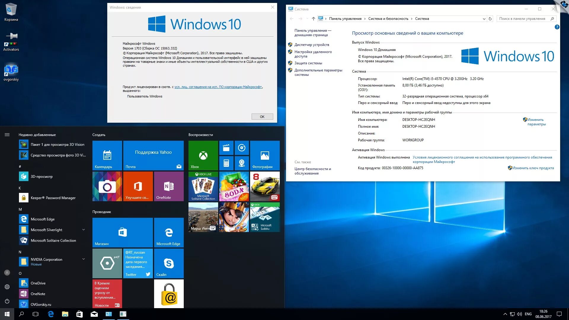 10 x64 x86 версии. Виндовс 10. Microsoft Windows 10 x. Windows 10x. ПК Windows 10.