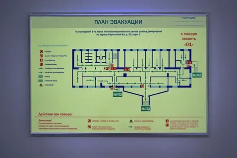 Карта эвакуации