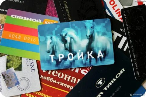 Карта тройка абонемент
