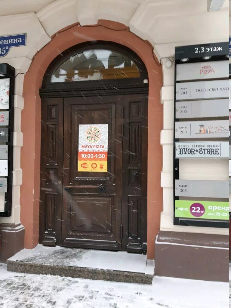Проспект ленина 85/1. Ленина 85 томск. Доходный дом д. Пр-т ленина 85а томск. Ленина 85 томск.