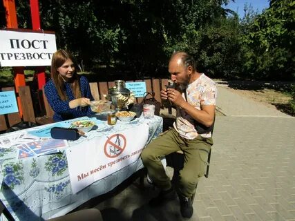 Пост трезвости