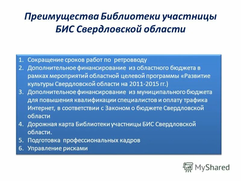 Преимущество библиотеки. Достоинства электронных библиотек. Преимущество библиотеки. Эпос библиотека вебинары. Преимущества электронной книги.