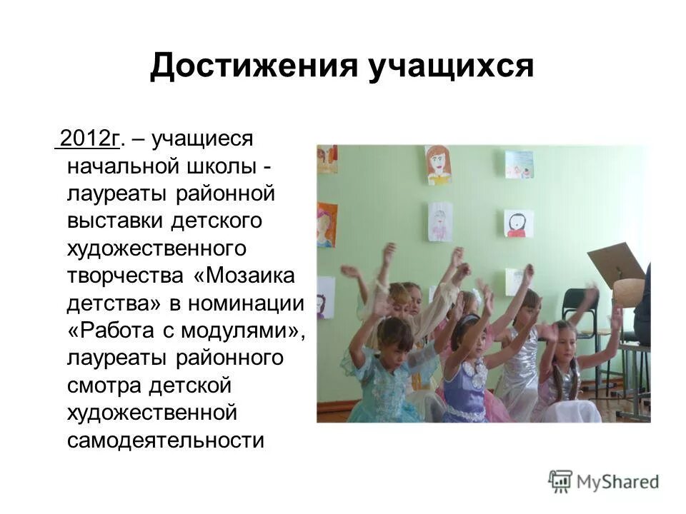 портфель достижений ученика основной школы. достижения обучающихся таблица. достижения учащихся начальной школы. локтева наталья викторовна учитель начальных классов. достижения учащихся начальной школы.