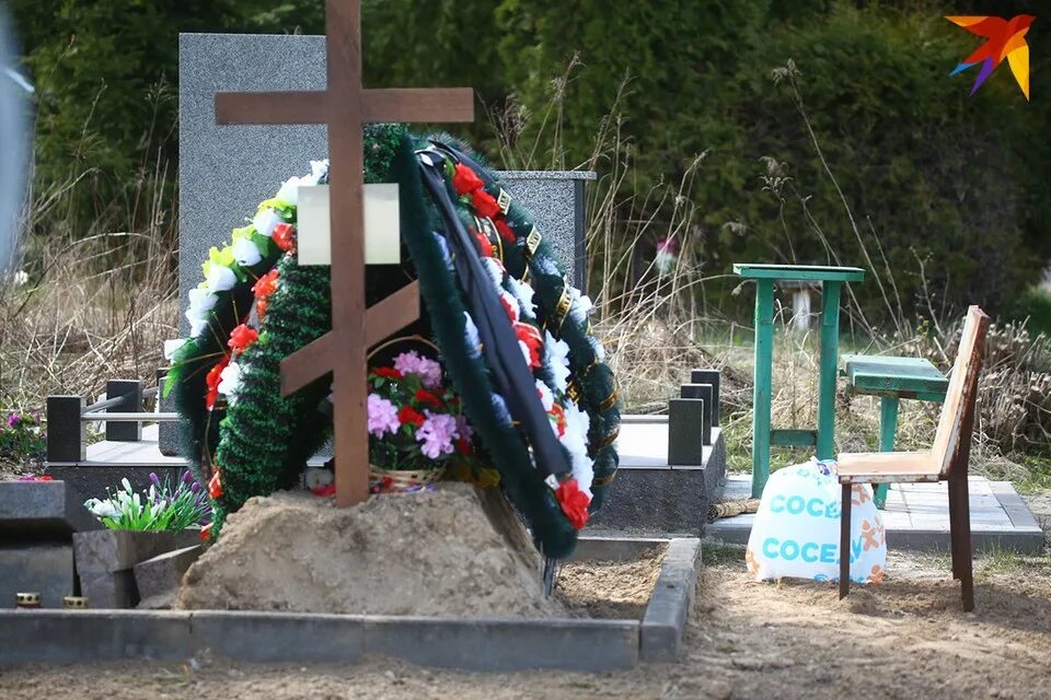 Понять похоронить