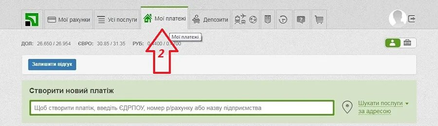 Приват в2 2024. Как найти в приват 24 підтримку. Где%найти%раздел%NFC%В%приват24. Как оплатить интернет Дорис через мобильный прива24.