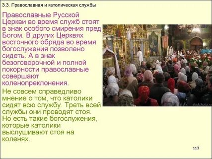 Кто был первый православный