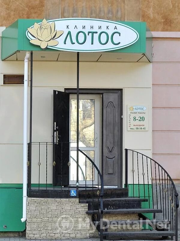 Лотус клиник коломна. Лотус дент. , 4, коломна отзывы. Lotus clinic коломенская ул. Lotus style.