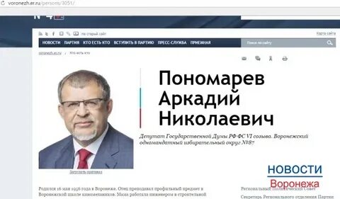 Одномандатный депутат