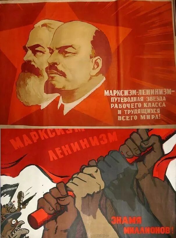 Марксизм ленинизм. Сталинский плакат марксизм-ленинизм. Советские плакаты марксизм ленинизм. Плакат Маркиз ленинизс. Марксизм-ленинизм философия.