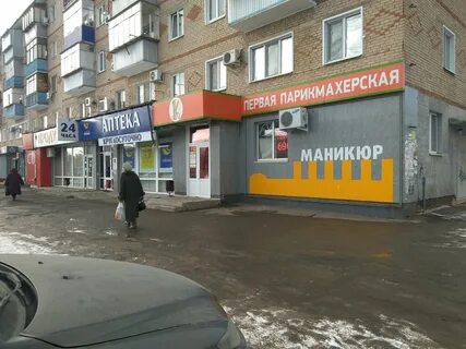 Парикмахерская 1 микрорайон