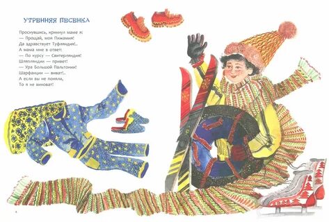 Прощай моя умница