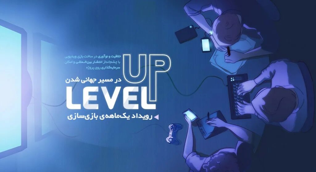 Lvl up в играх. Level up!. Level up игра. Лвл ап картинка. Level up game