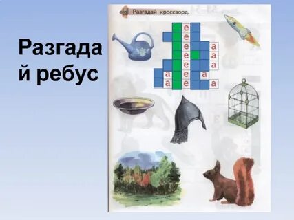 Отгадать 7 букв