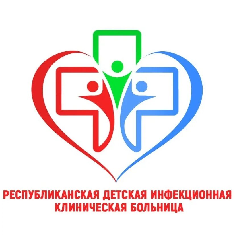 Гбуз мз рб. Гбуз «республиканская детская клиническая больница» мз рб. республиканская детская клиническая больница уфа логотип. детская инфекционная больница логотип. детская республиканская клиническая больница махачкала логотип.