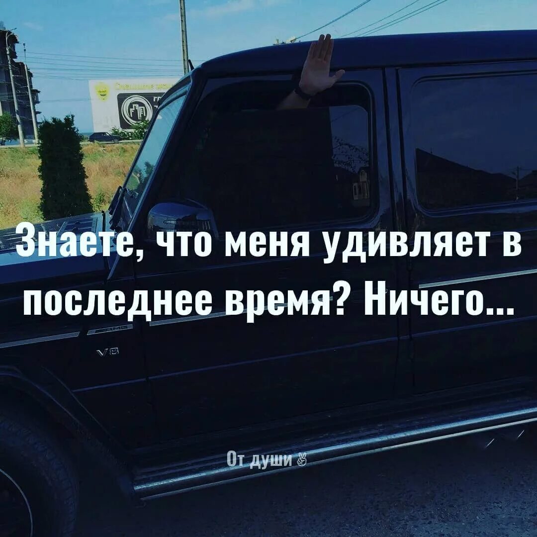ничего уже не радует. счастье в деньгах. меня уже ничем не удивить. знаете что меня удивляет в последнее. денег много не бывает.