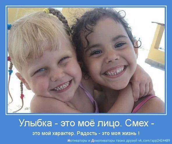 А я люблю твой смех глаза улыбку. Высказывания про смех и улыбку. улыбка смех. цитаты про смех и улыбку. детские улыбки цитаты.