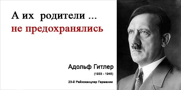 Полное имя адольфа. Настоящая фамилия гитлера адольфа. Настоящая фамилия гитлера адольфа. Адольф гитлер шикльгрубер. Адольф гитлер отчество.