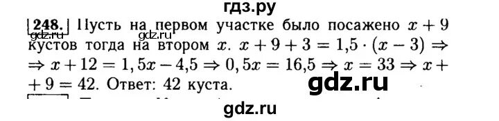 Задача 248 стр 63 4 класс