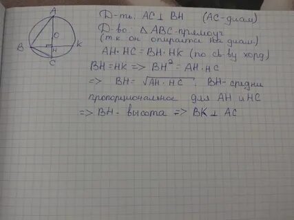 Хорда отличная от диаметра