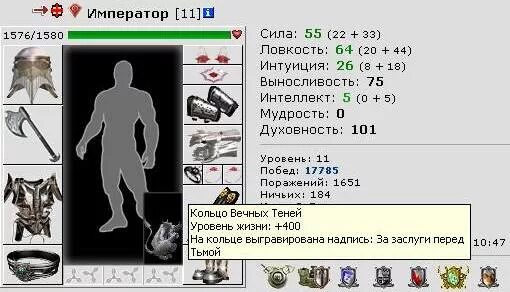 Combats life. Combats БК. БК браузерная игра. Император Combats. Император БК.