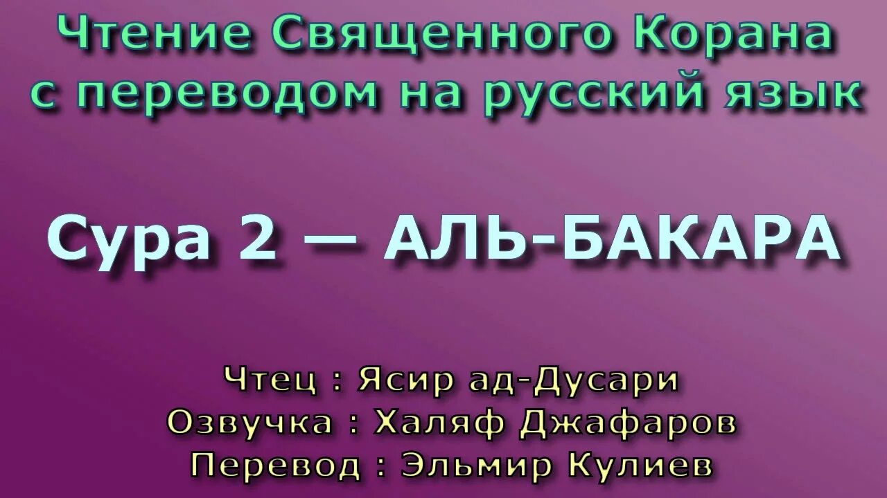 Сура 9. Сура нур. Сура ат тауба покаяние. Сура аль араф. Сура 9 перевод.